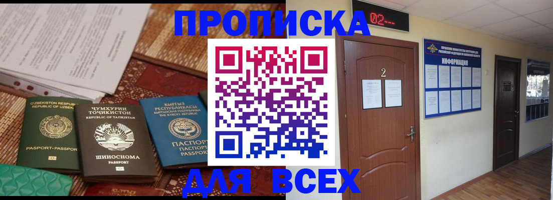 временная регистрация надежно в Мегионе
