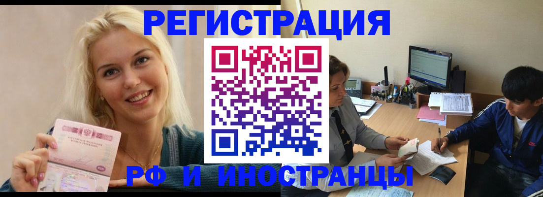 временная регистрация купить в Мегионе