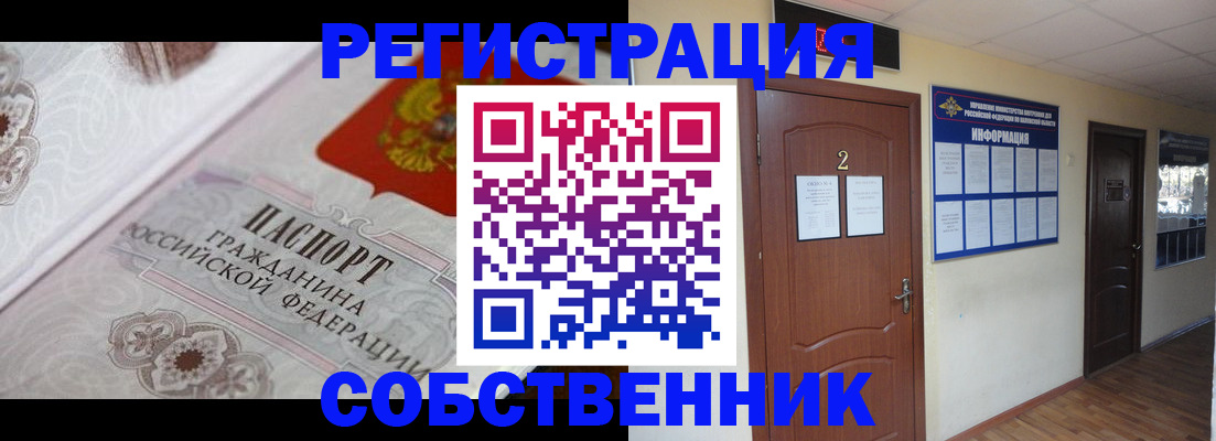 прописка 2025 в Мегионе