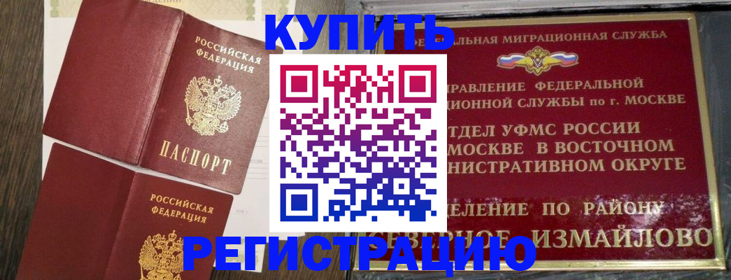 временная регистрация в Мегионе