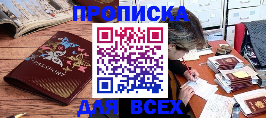 регистрация в Мегионе