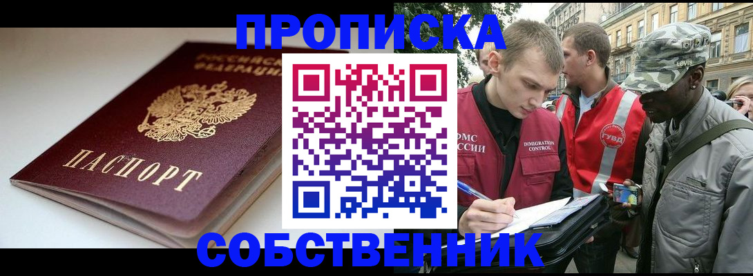 временная регистрация недорого в Мегионе